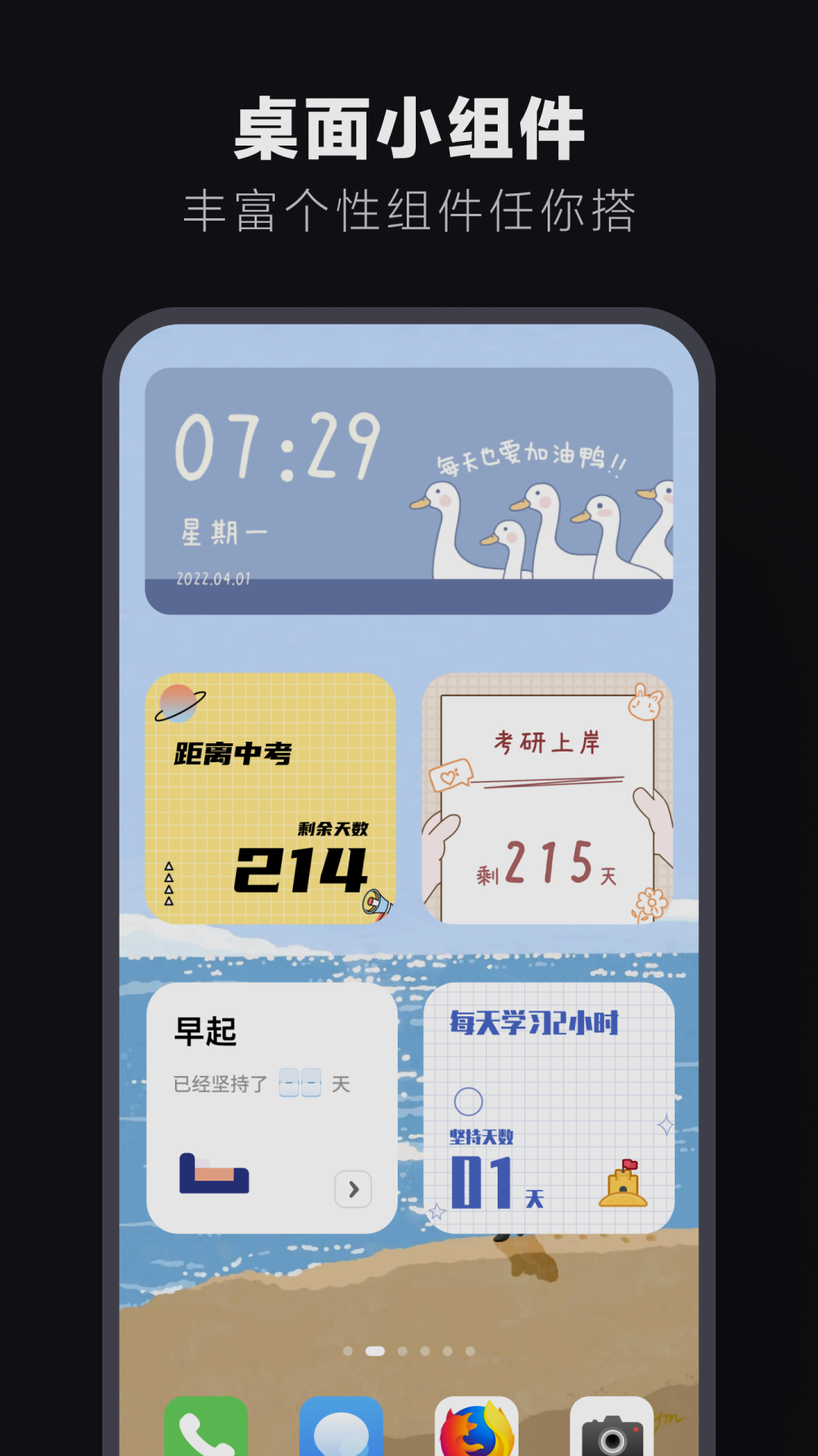 翻页时钟v2.9.0截图2