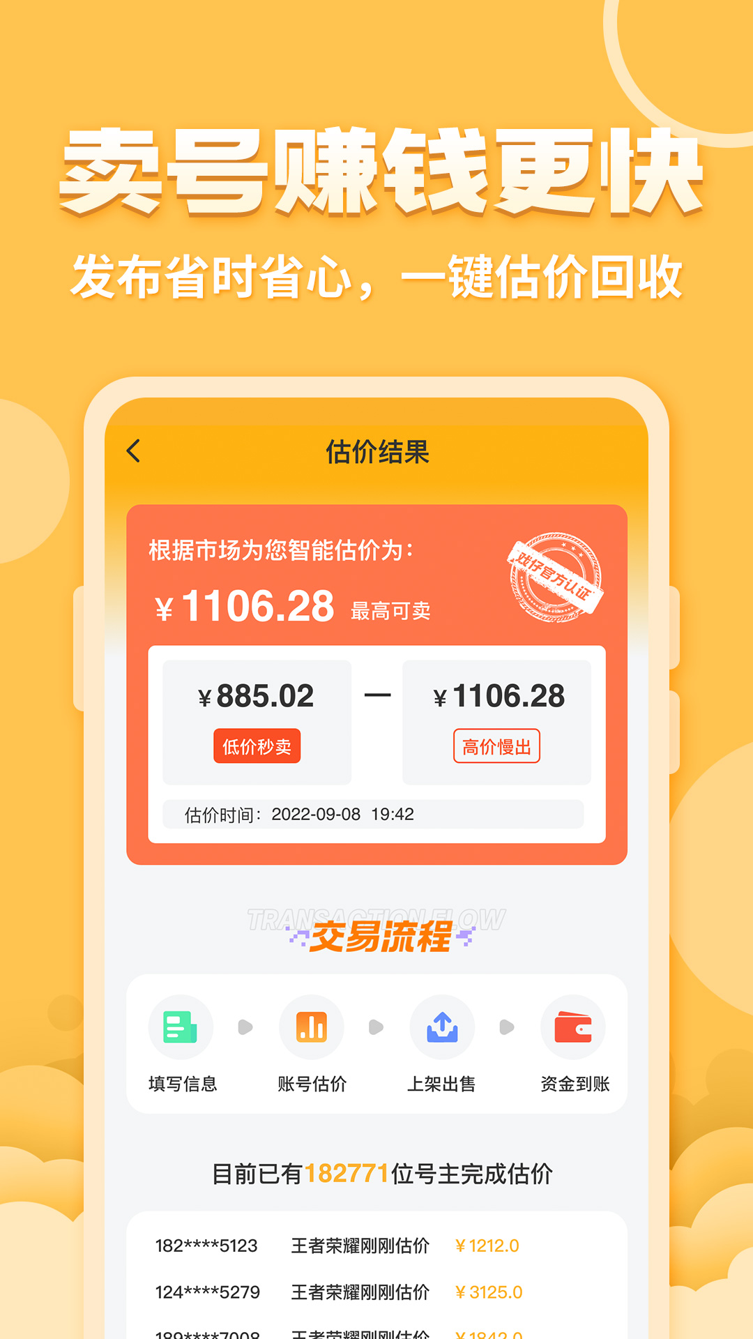 戏仔v7.0.13截图1