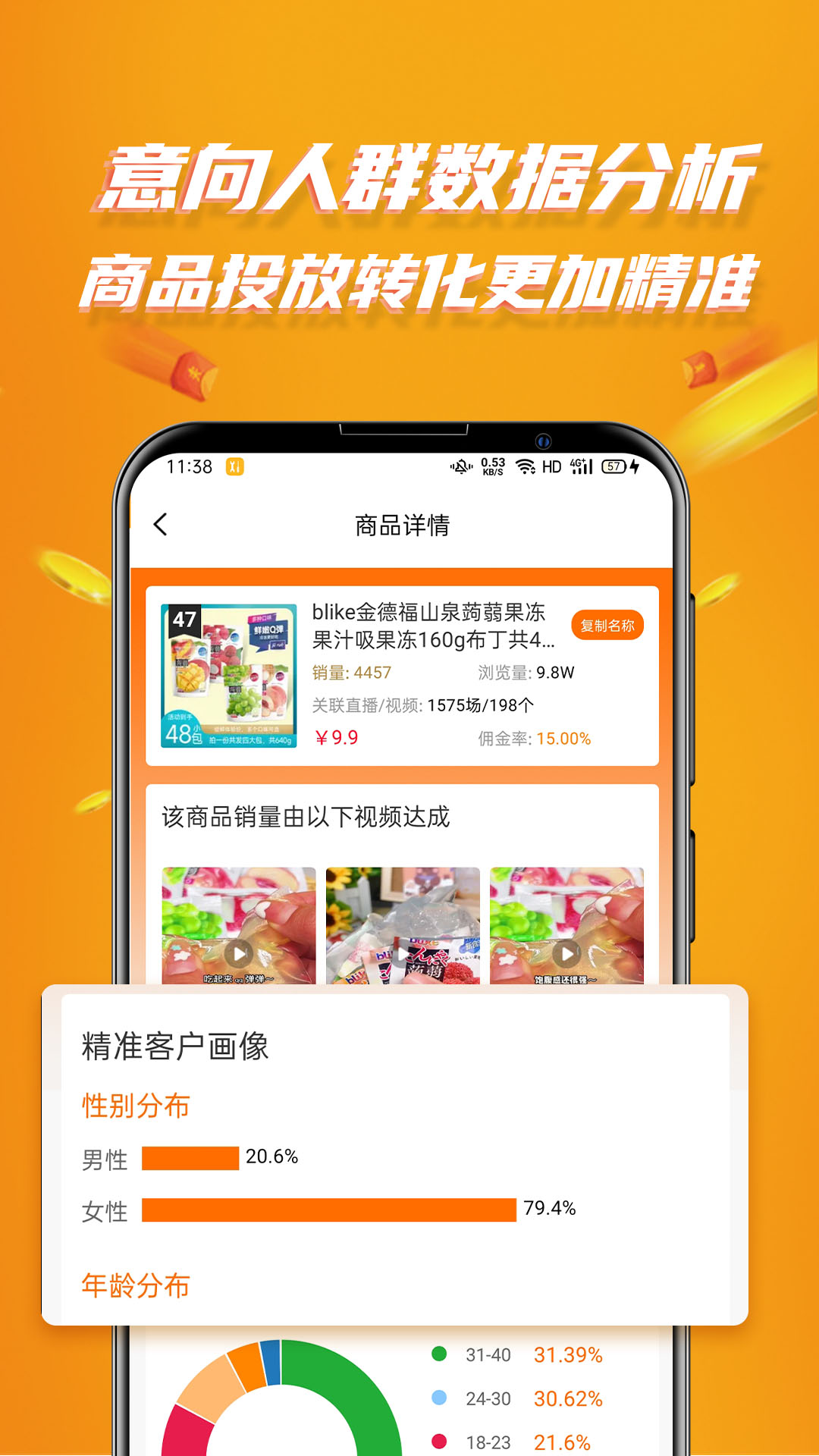 视频带货v7.5截图4