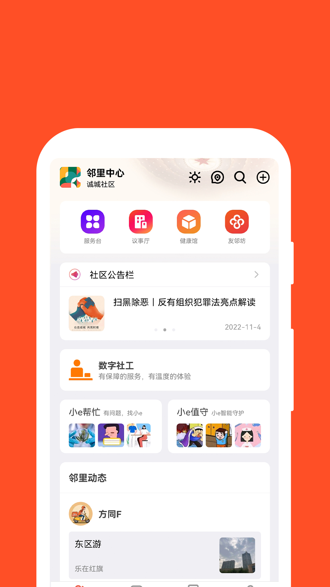 红旗e岗通v3.14截图4