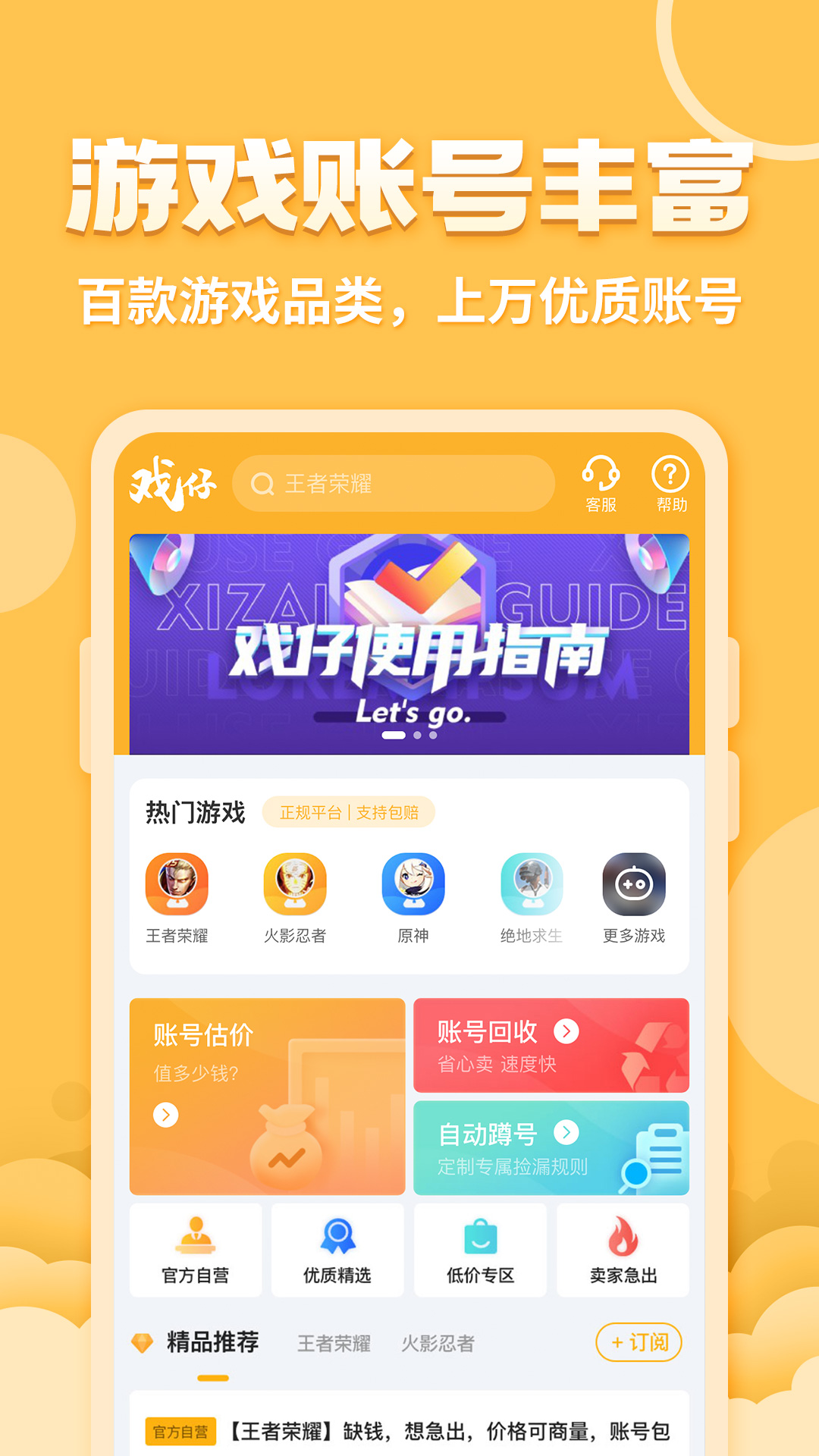 戏仔v7.0.13截图4