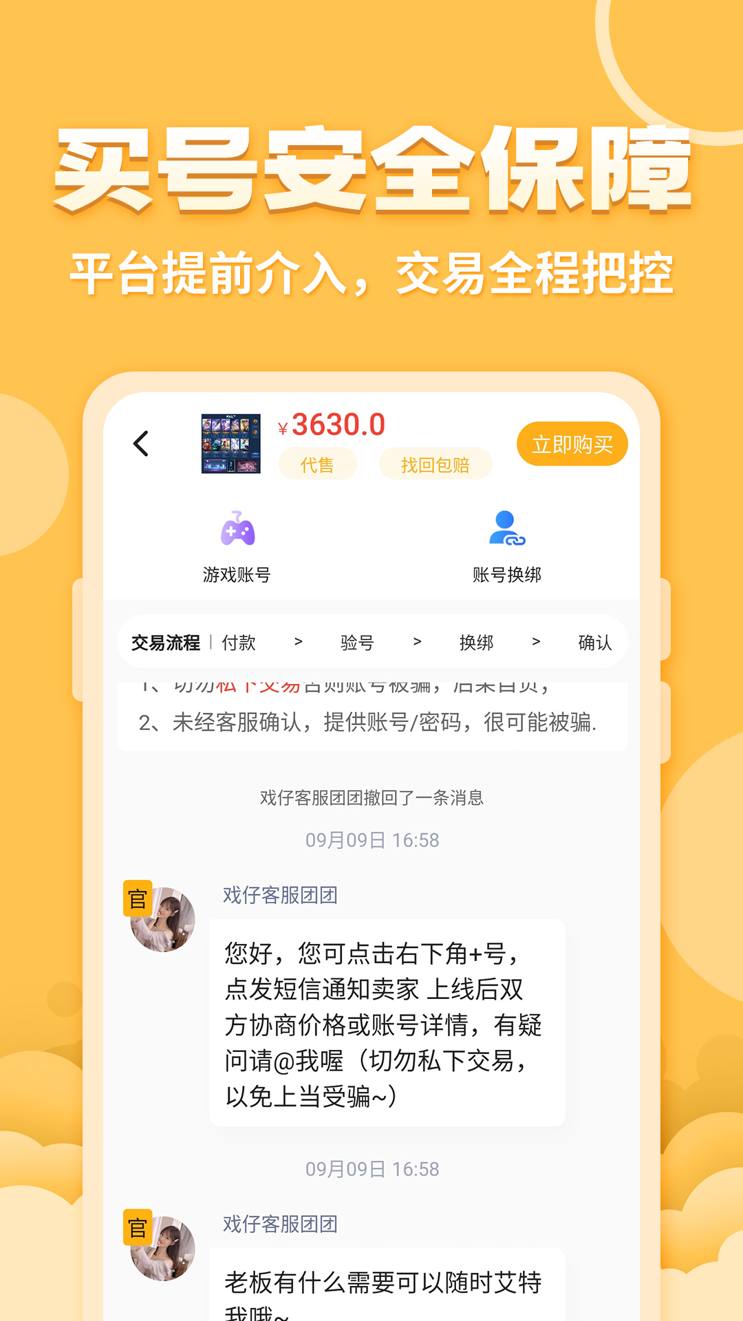 戏仔v7.0.13截图3