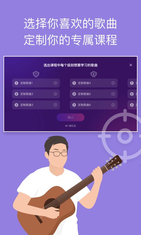 AI音乐学园v5.0.4截图4