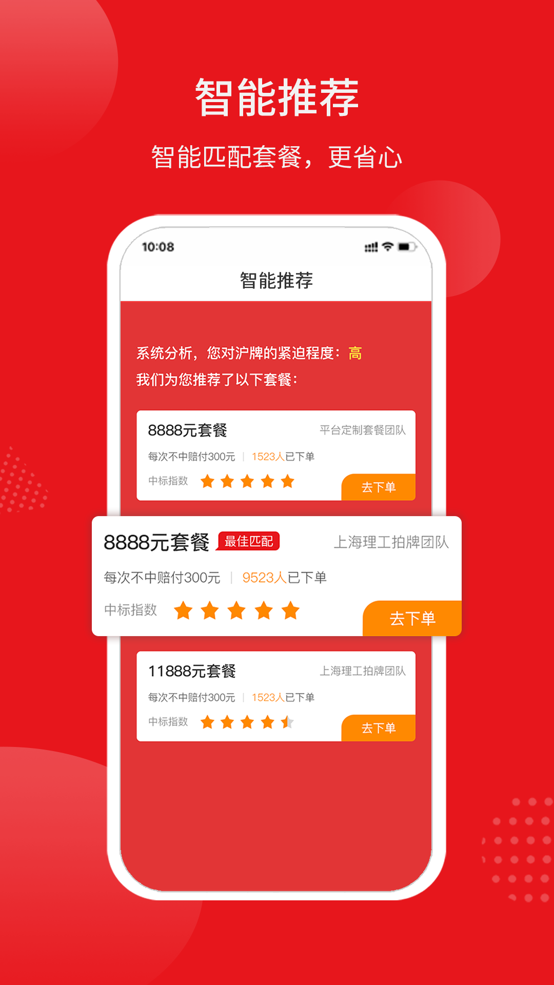 人人代拍v3.5.8截图2