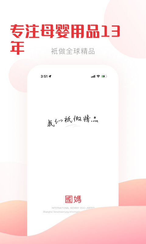 国际妈咪v6.1.01截图5