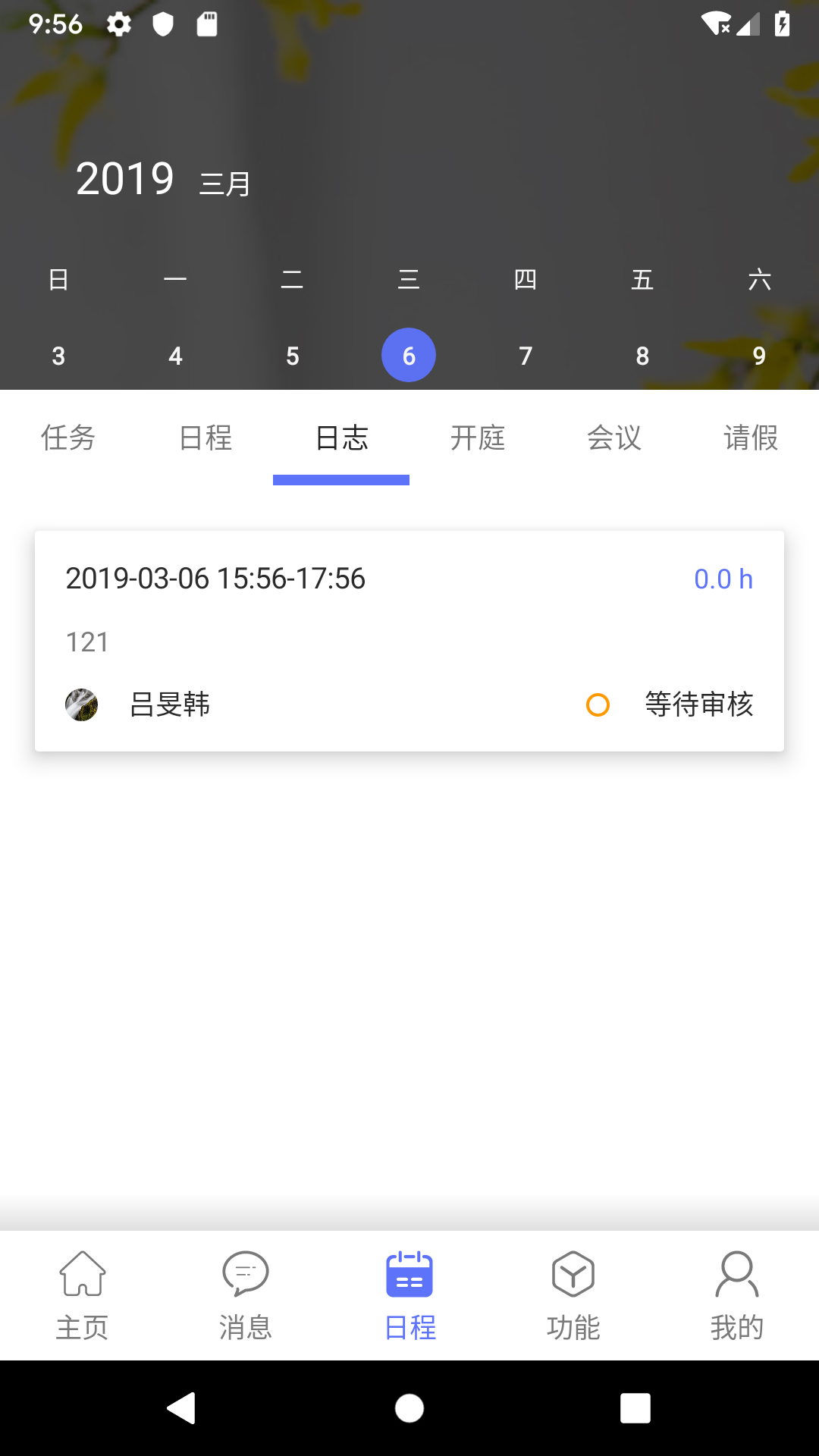 律智荟v2.34.18截图5