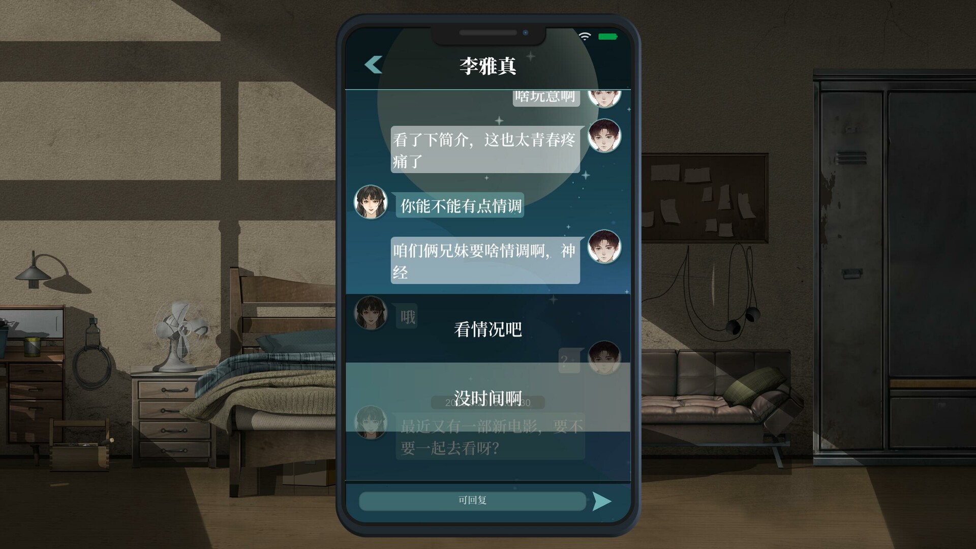 修理行截图5