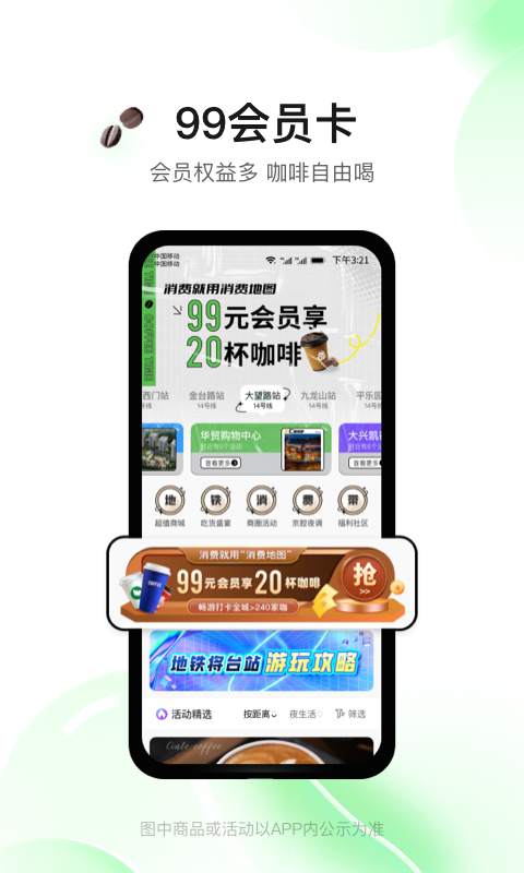 消费地图v3.6.00截图1