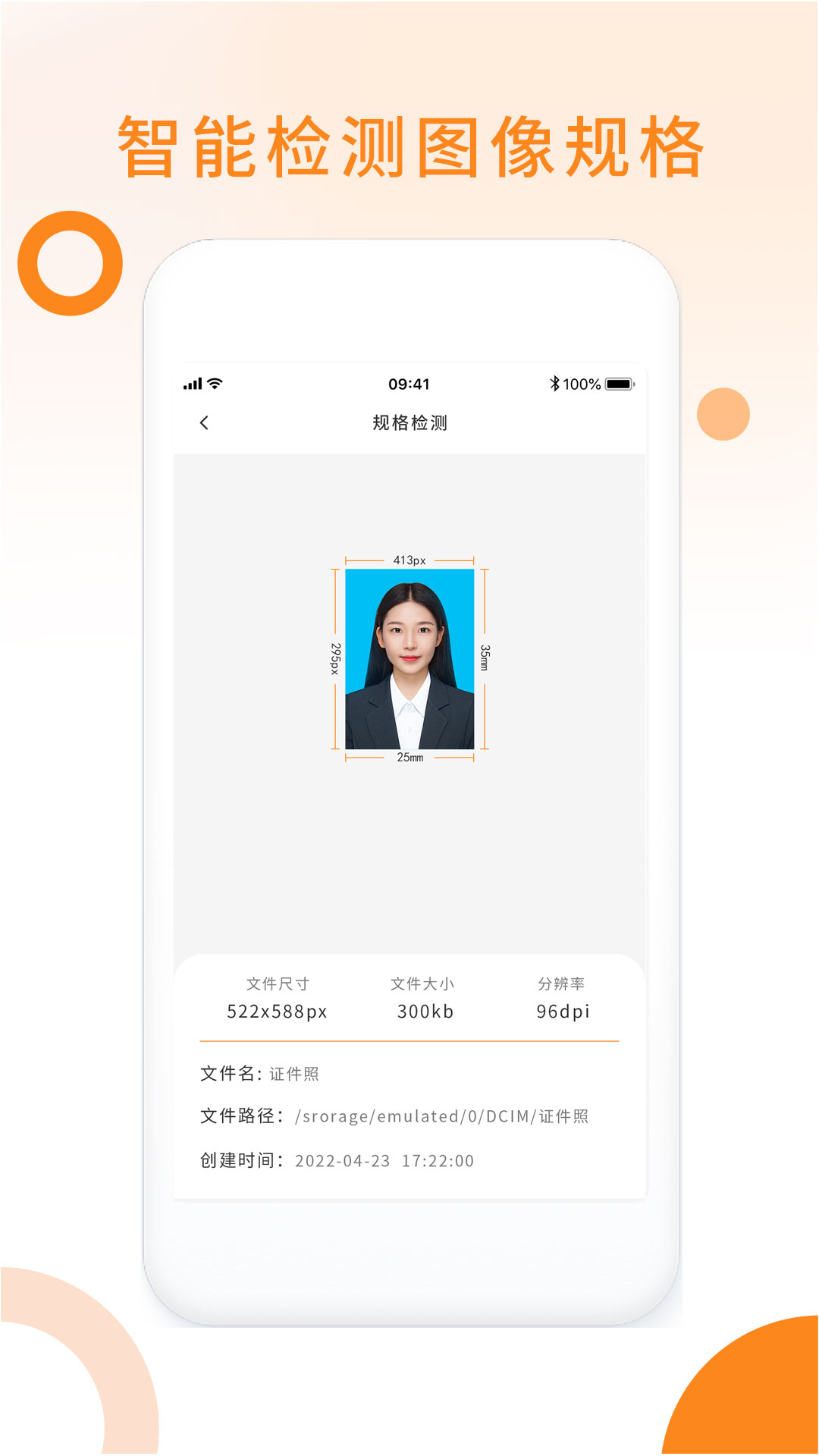 免费证件照v1.0.2截图1