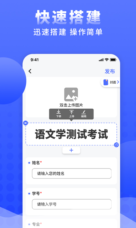 问卷调查局v1.1.3截图3