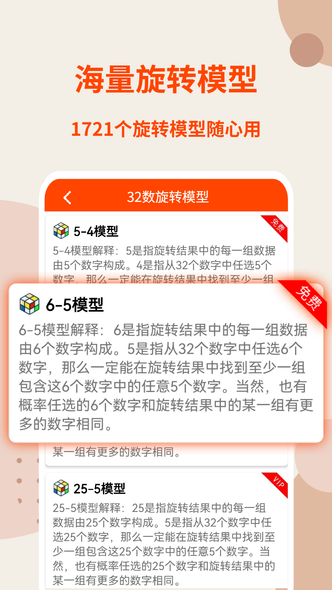 旋转矩阵v2.2.2截图5