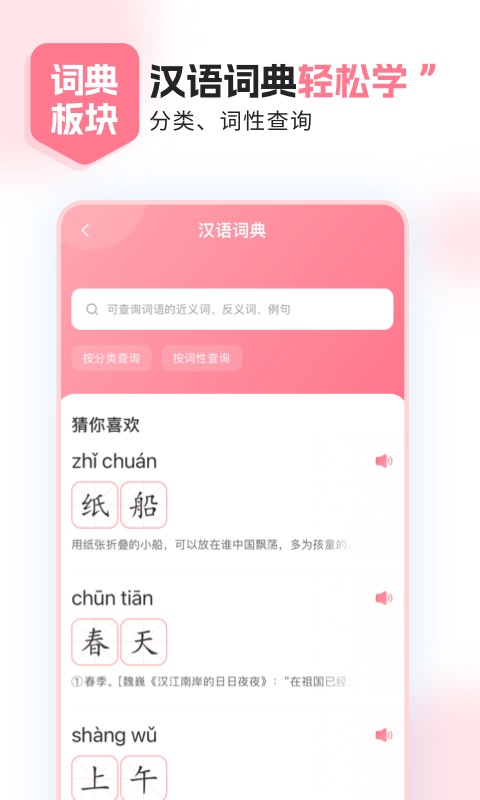 小孩子点读v1.0.3截图3