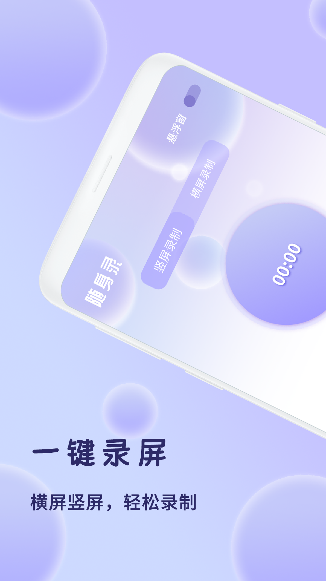 视频变声器v1.1截图4