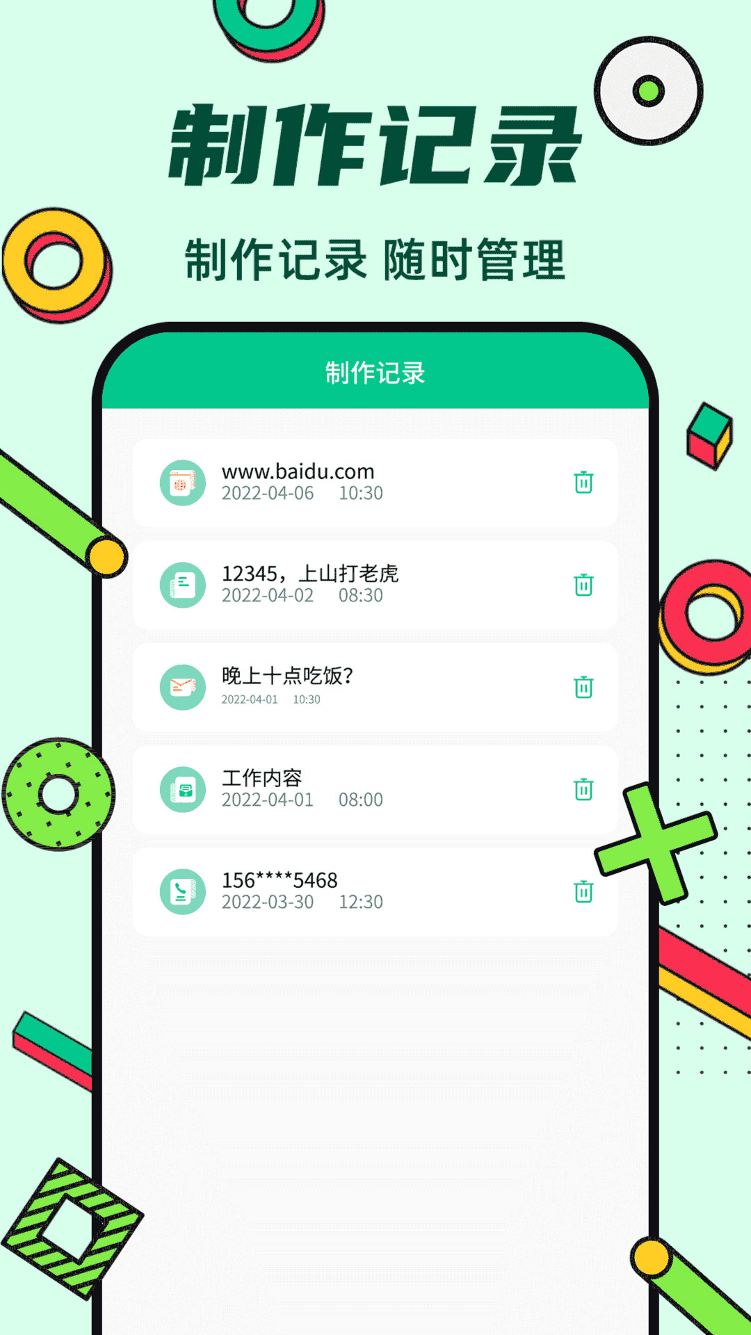 炫酷二维码制作v3.4.8截图2