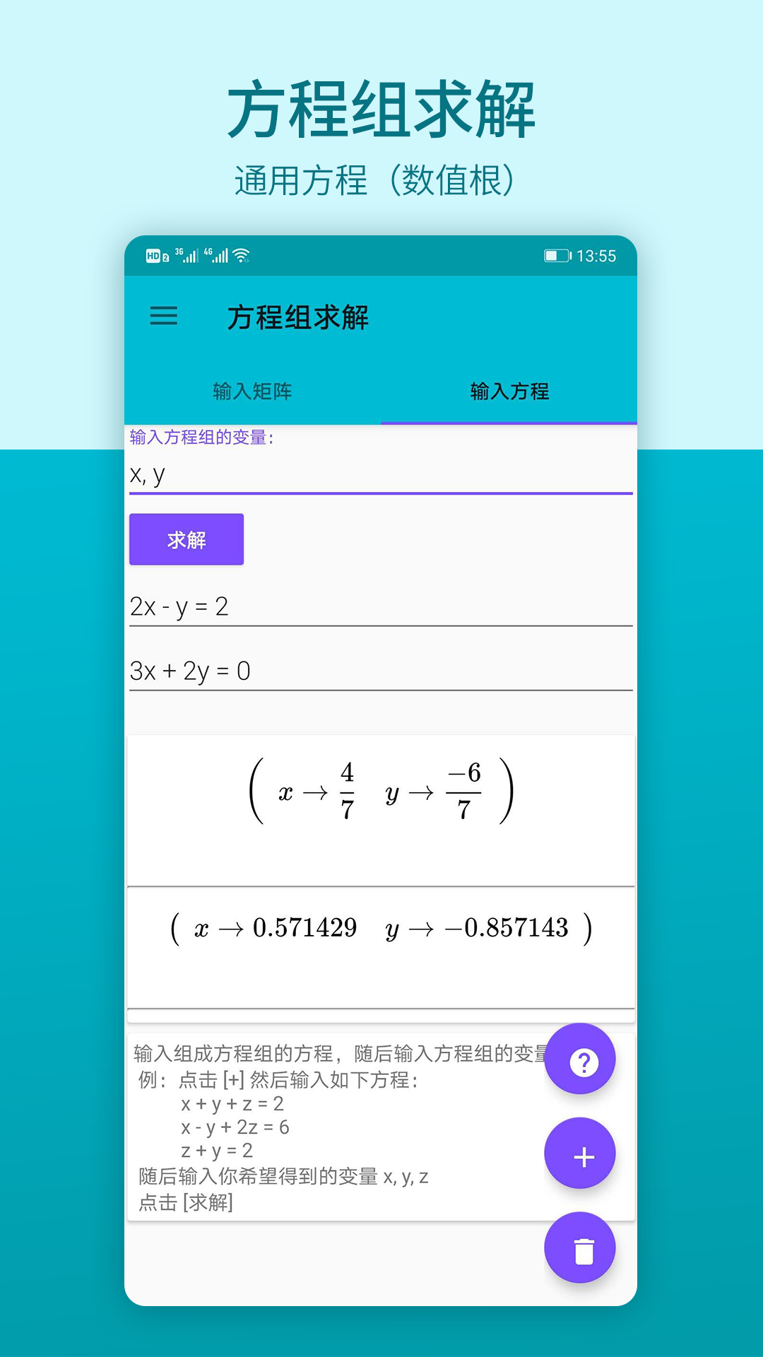 数学思维截图1