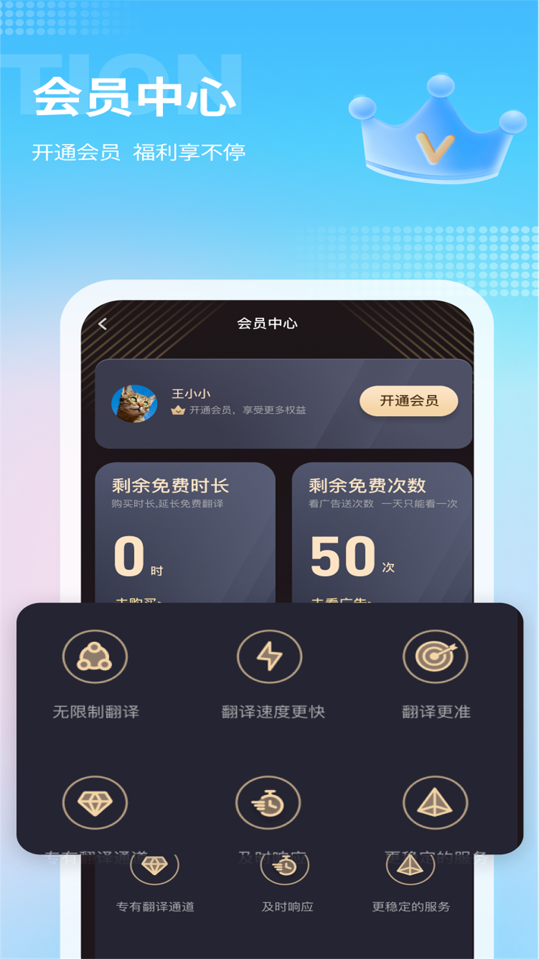 芒果游戏翻译v3.2.0截图1