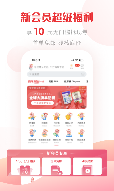 国际妈咪v6.1.01截图4