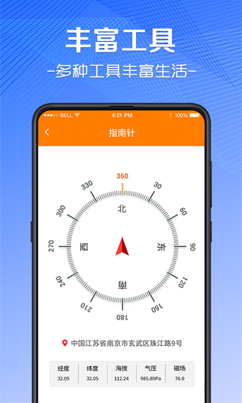 AR尺子v4.8.4截图1