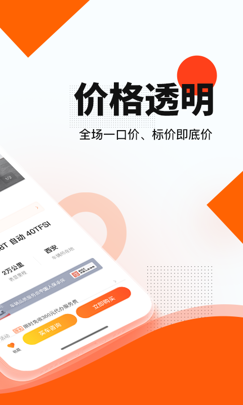 优信二手车v11.10.8截图4