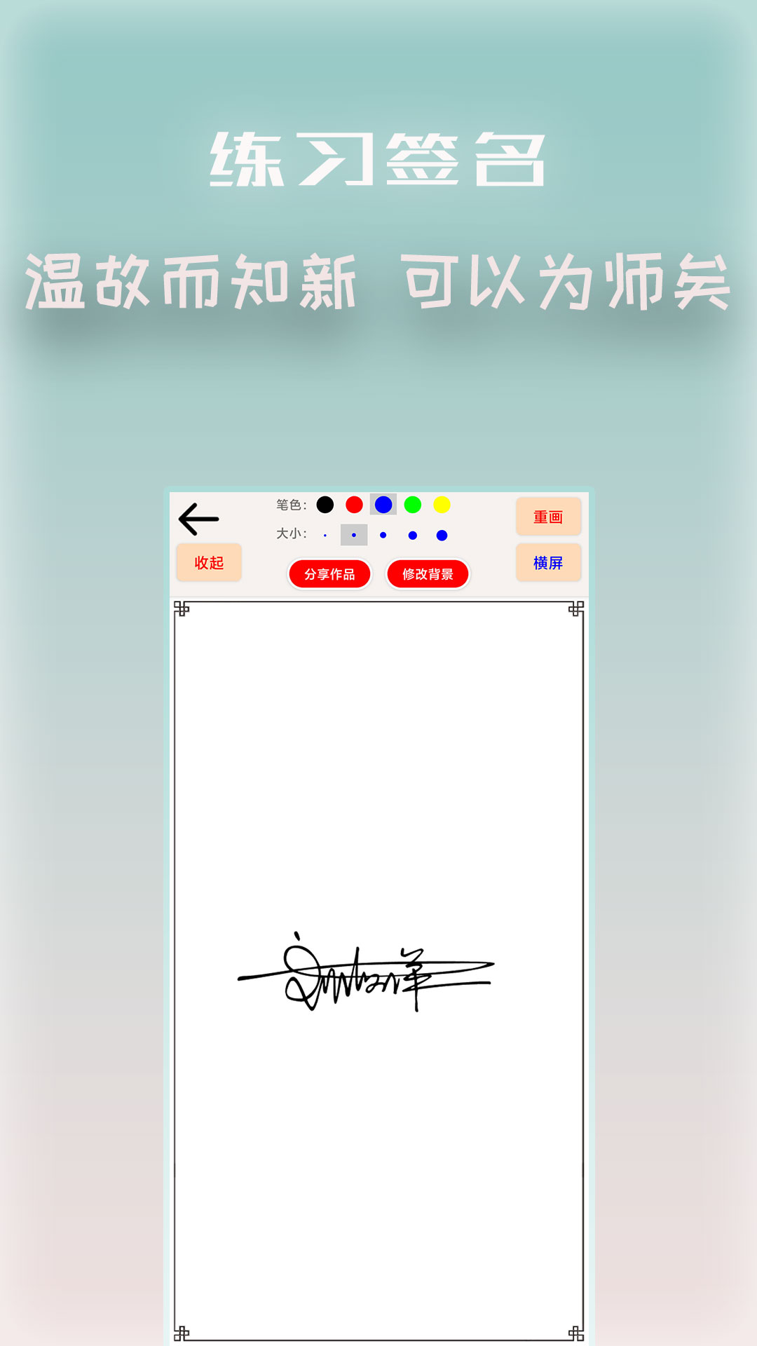 明星艺术签名设计截图4