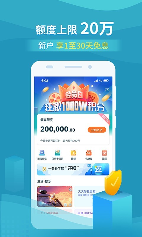 还呗v5.15.0截图2