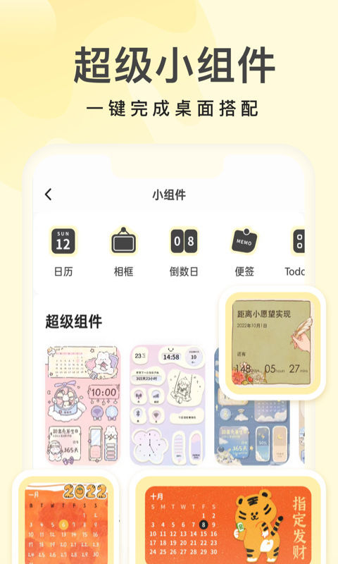 奶由壁纸v2.4.1截图1