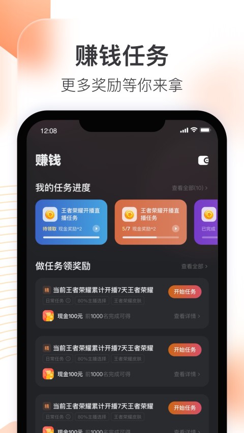 快手直播伴侣v4.9.10.343截图4