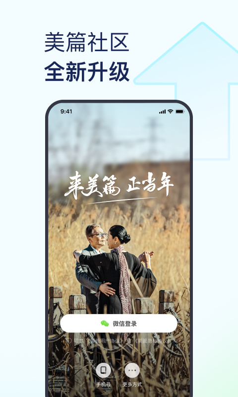 美篇v9.1.1截图5