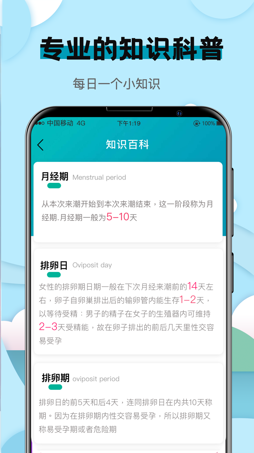 健康计算器v8.1.0617截图1