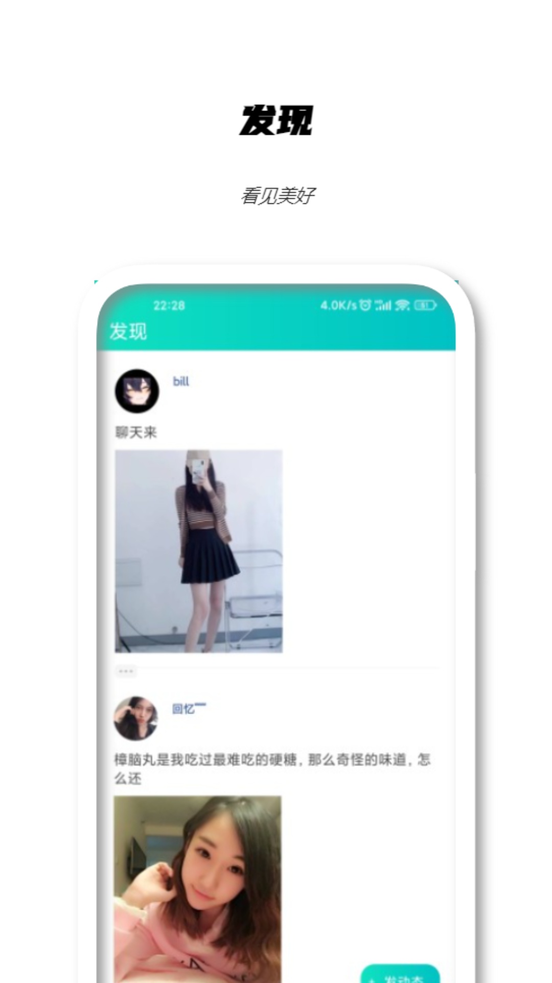 驭圈v3.0.5截图1