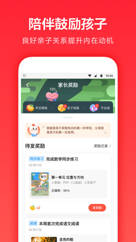 一起学v3.9.3.1000截图1