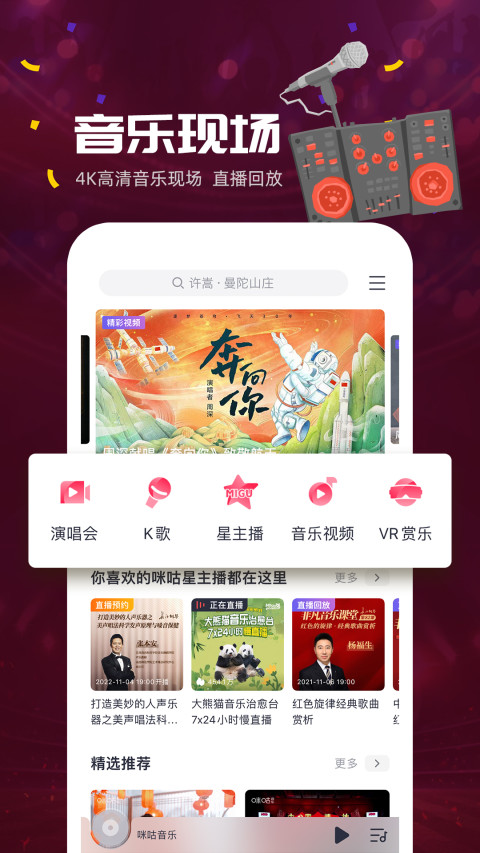 咪咕音乐v7.19.0截图4