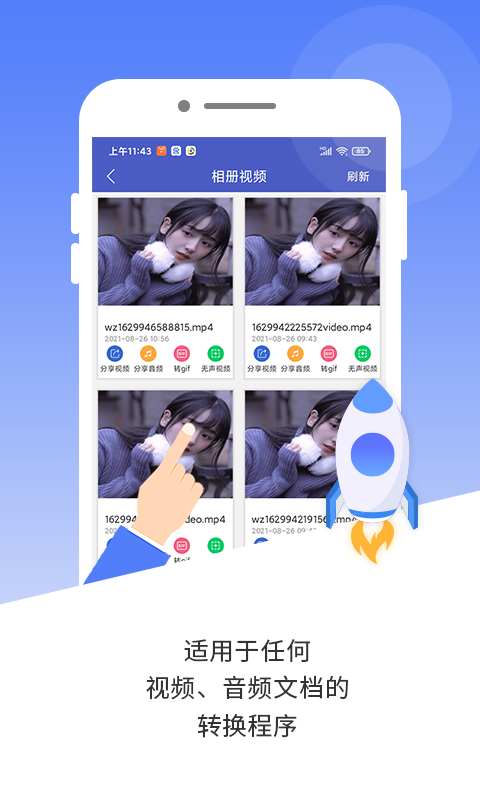 mp3转码器截图4