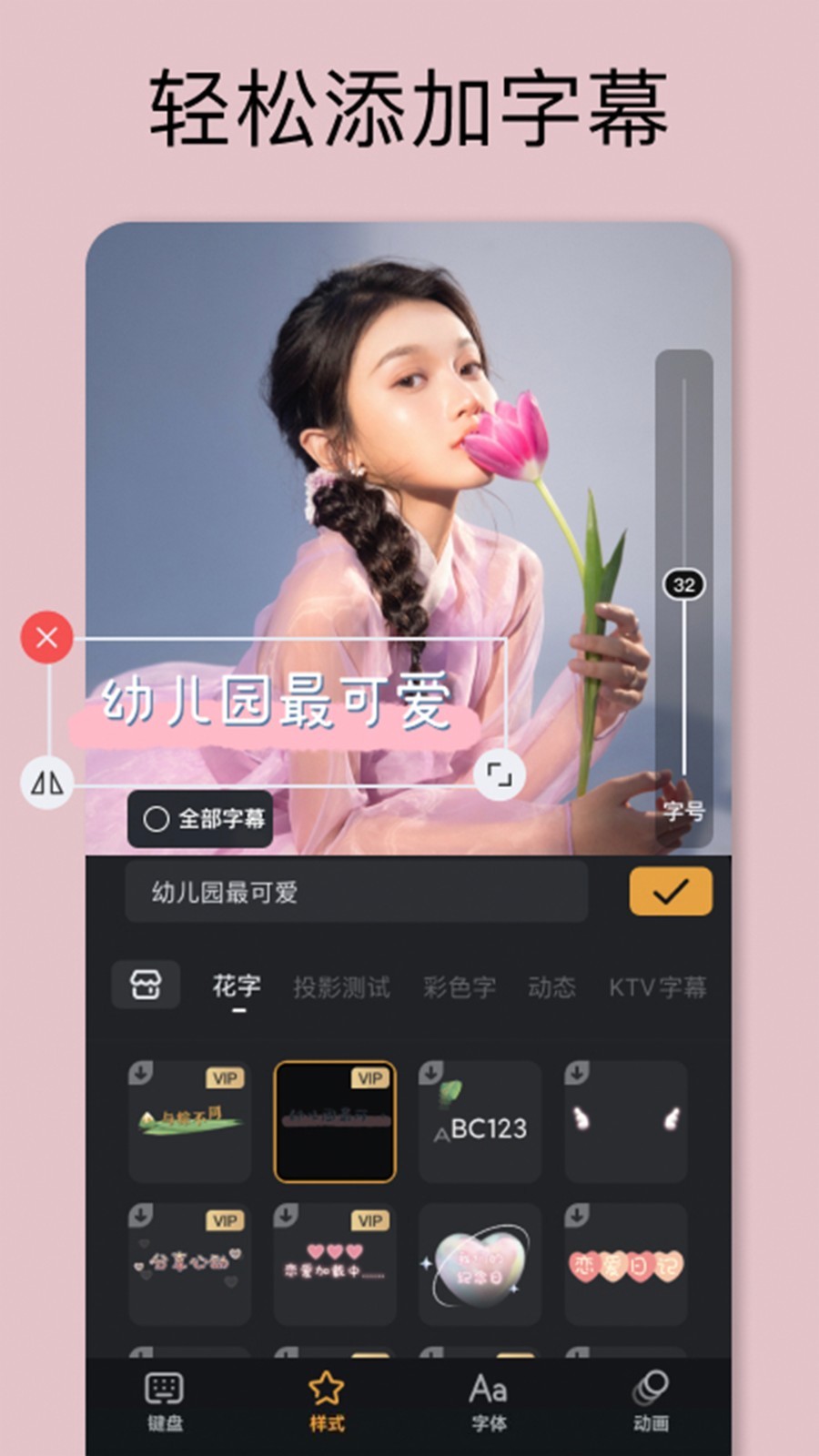 小影v9.6.1截图3