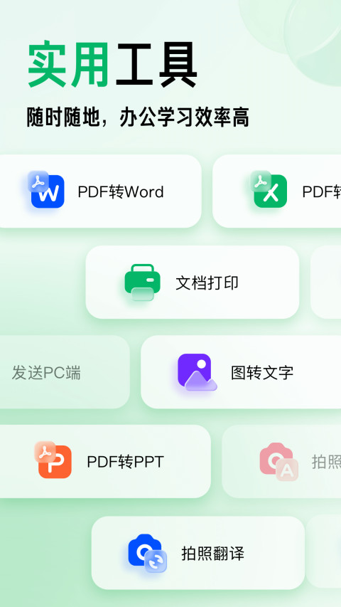 百度文库v8.1.10截图2