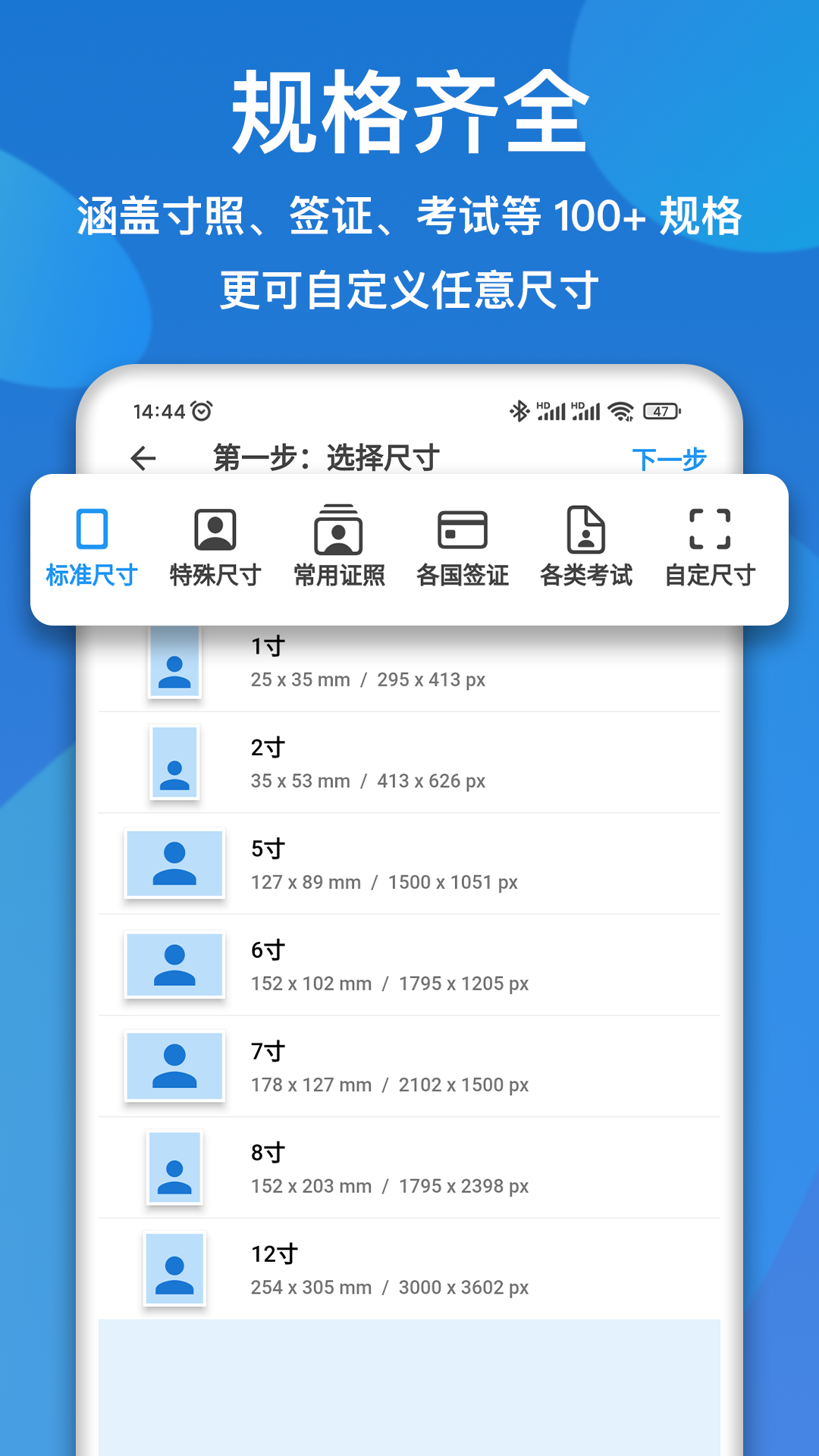 证件照快拍v1.0.5截图3