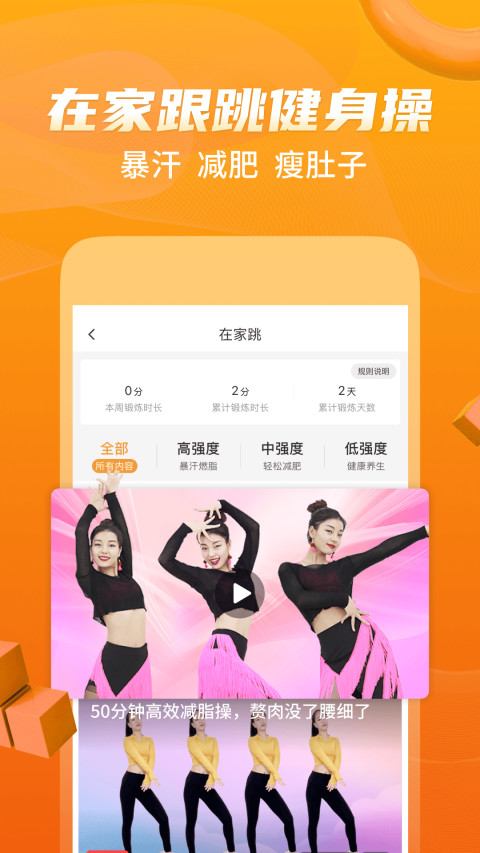 糖豆v7.8.8截图3