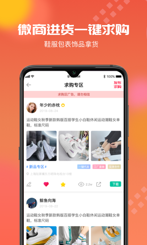 狠货巴巴截图4