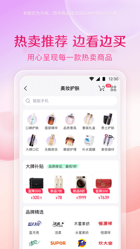 小象优品v4.4.0截图3