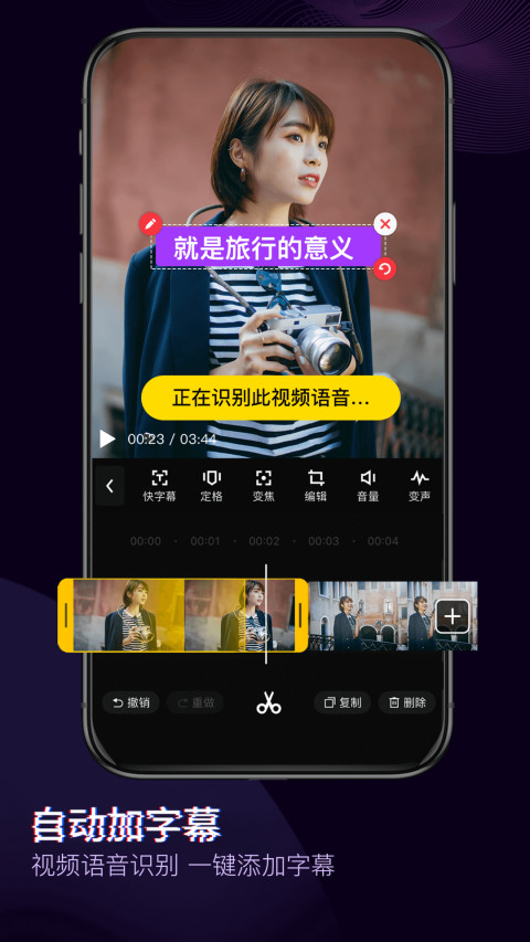 快剪辑v5.6.8.4034截图4