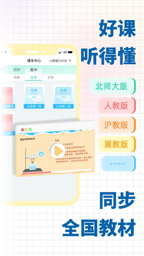 化学大师v5.1.6截图3