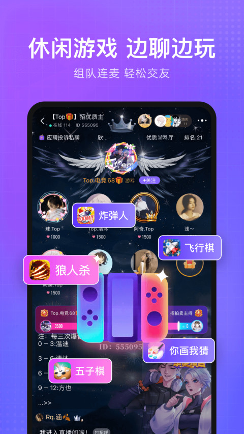 轻语v4.57.1截图1