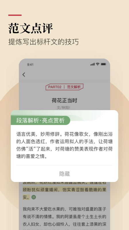 纸条v5.7.21截图2