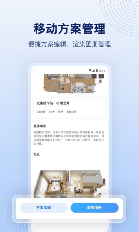 酷家乐设计师v5.45.1截图2