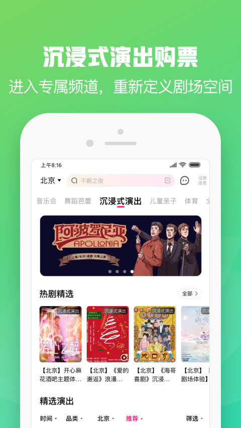 大麦v8.4.2.1截图2