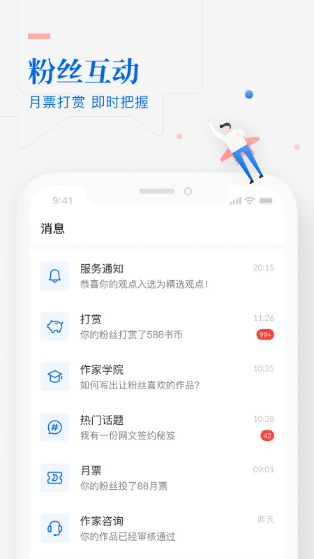 作家助手v3.40.1.1282截图2