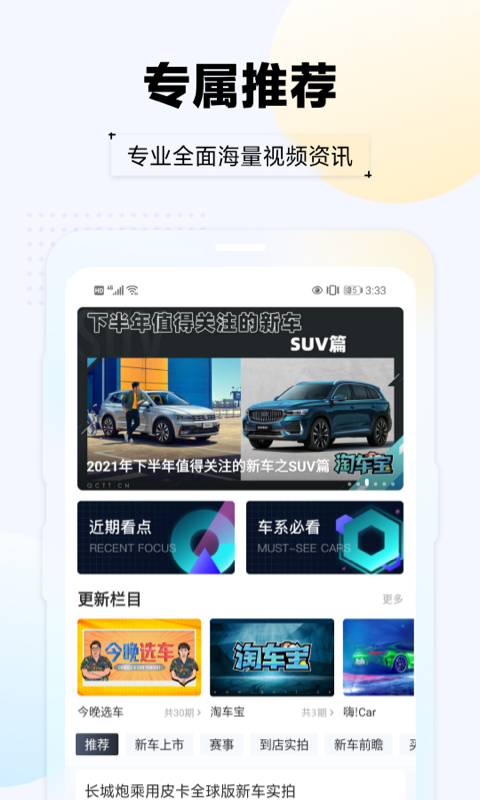 汽车头条v9.2.4截图1