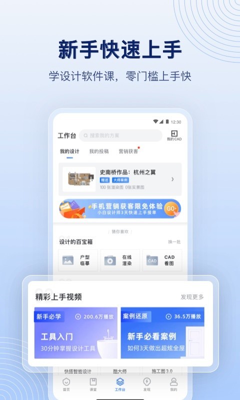 酷家乐设计师v5.45.1截图1