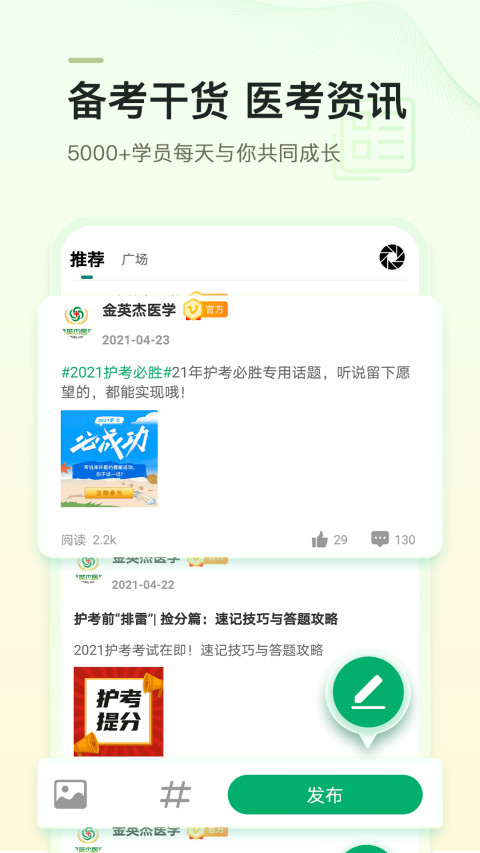 金英杰医学v3.4.5.9截图1