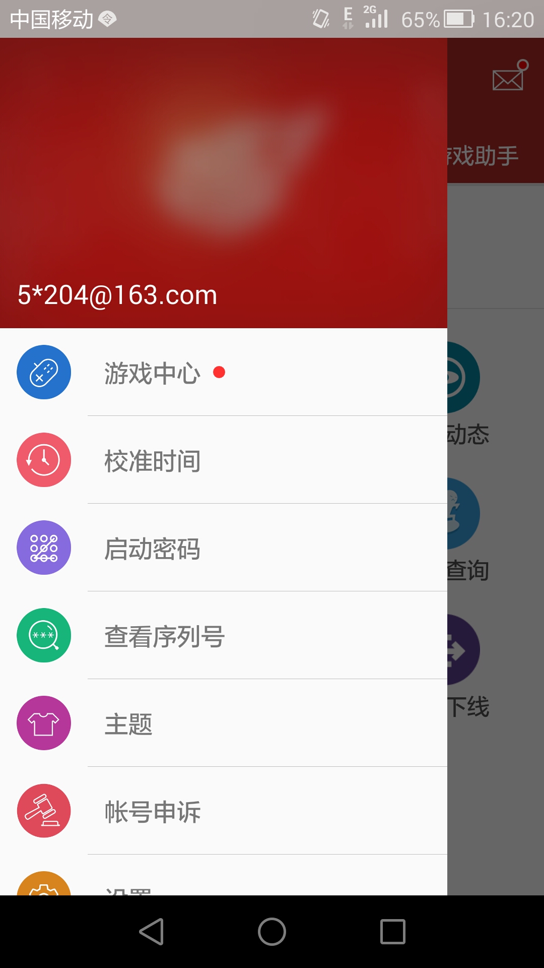 网易将军令v5.2.5 Build 70截图1